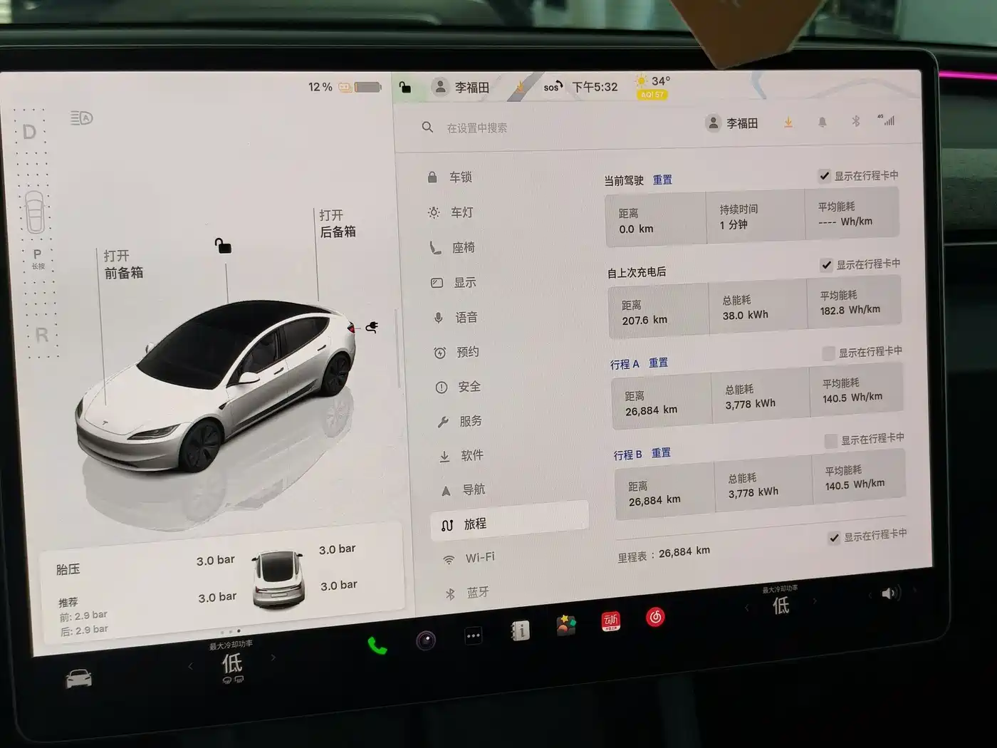Tesla Model 3 2026 2025 Model Year Facelift Rear-Wheel Drive