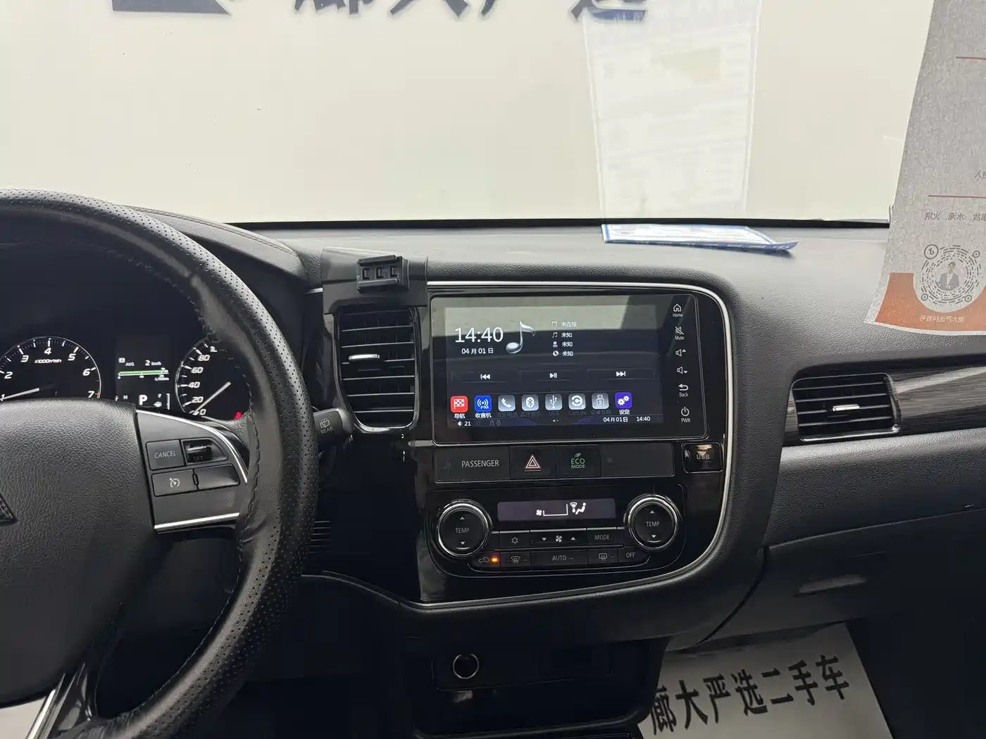 MITSUBISHI OUTLANDER