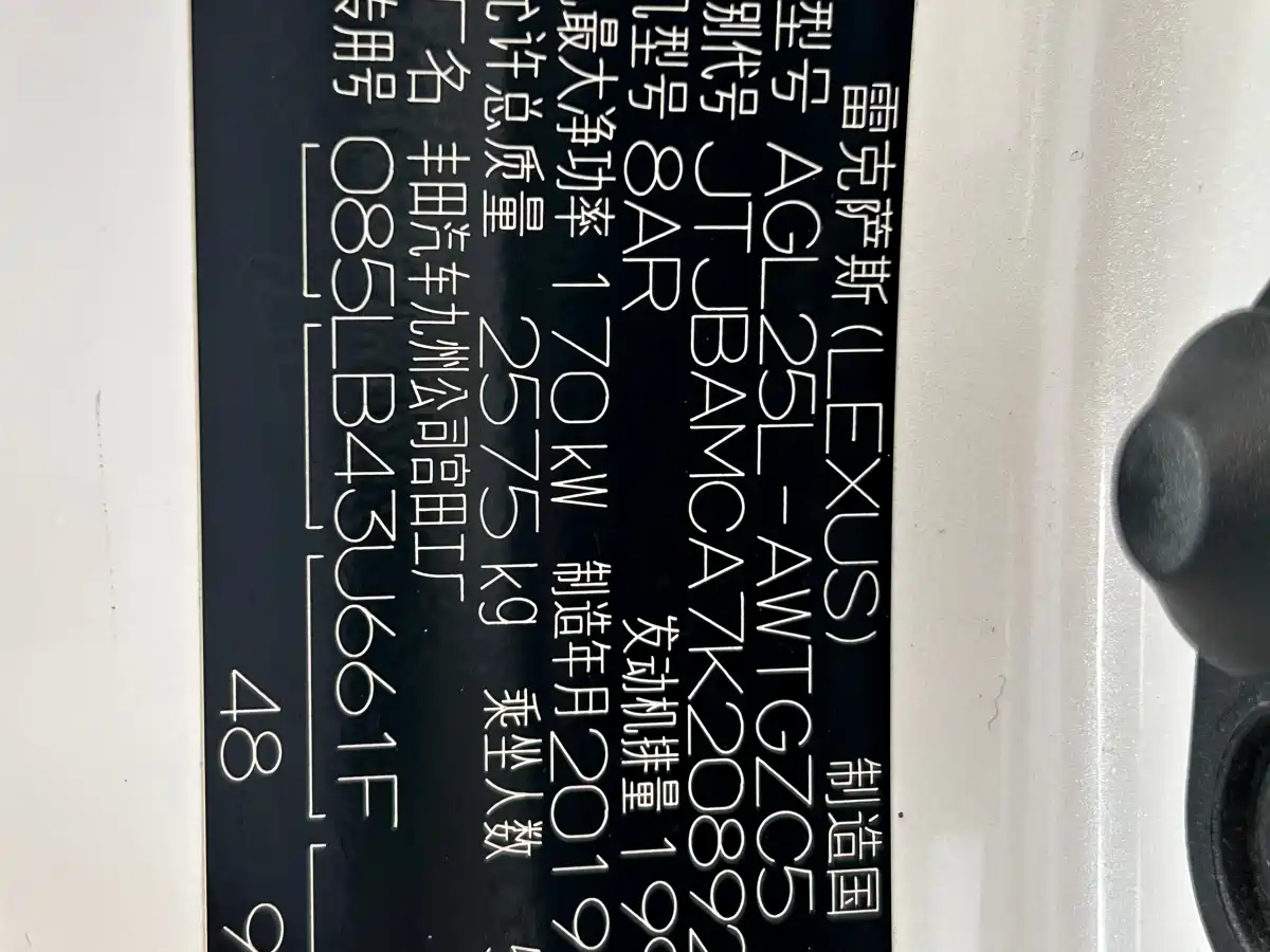 Lexus RX 2020 300 4WD Elegance Edition China VI фото 22