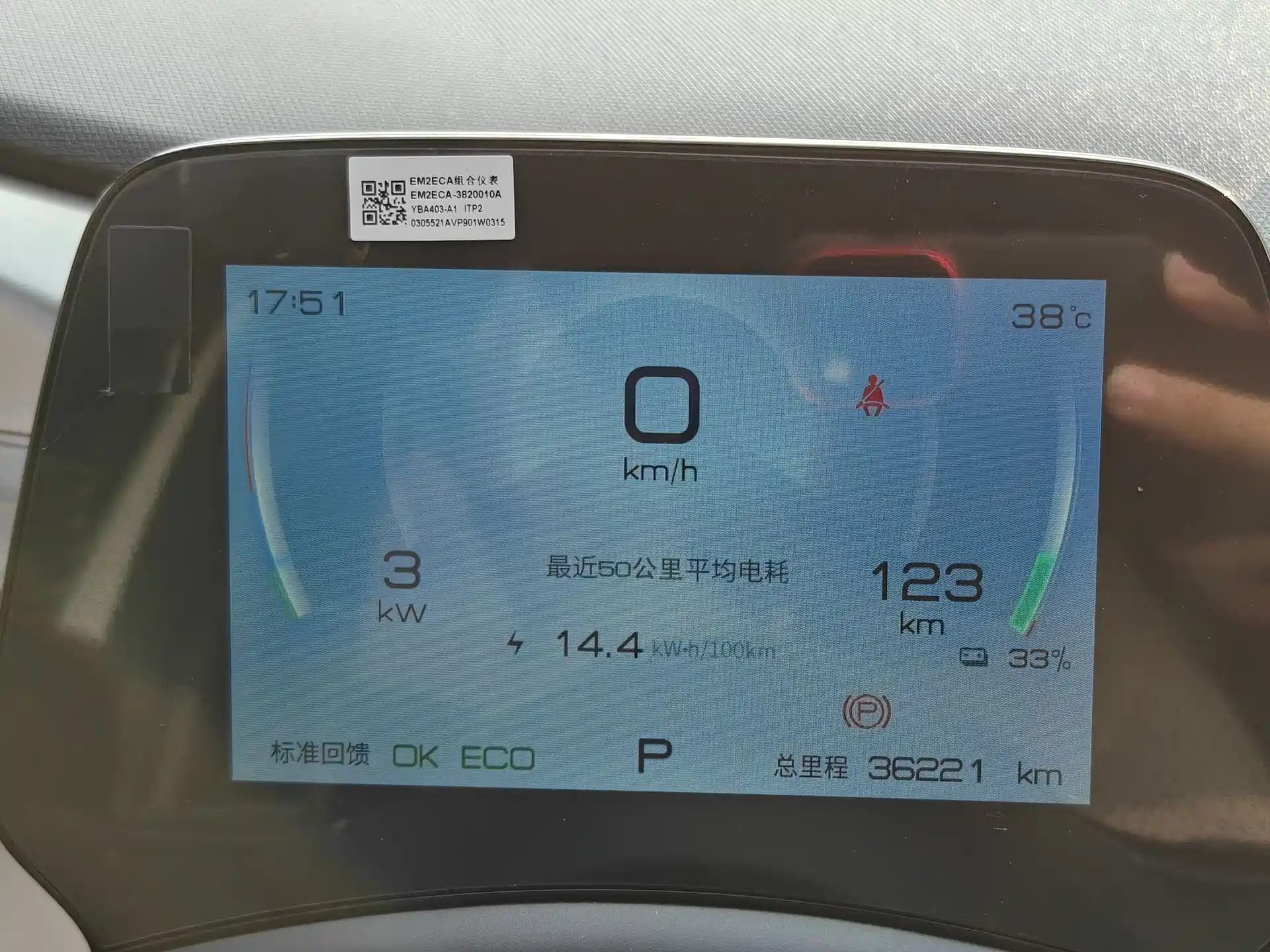 Фото 7 - BYD Dolphin