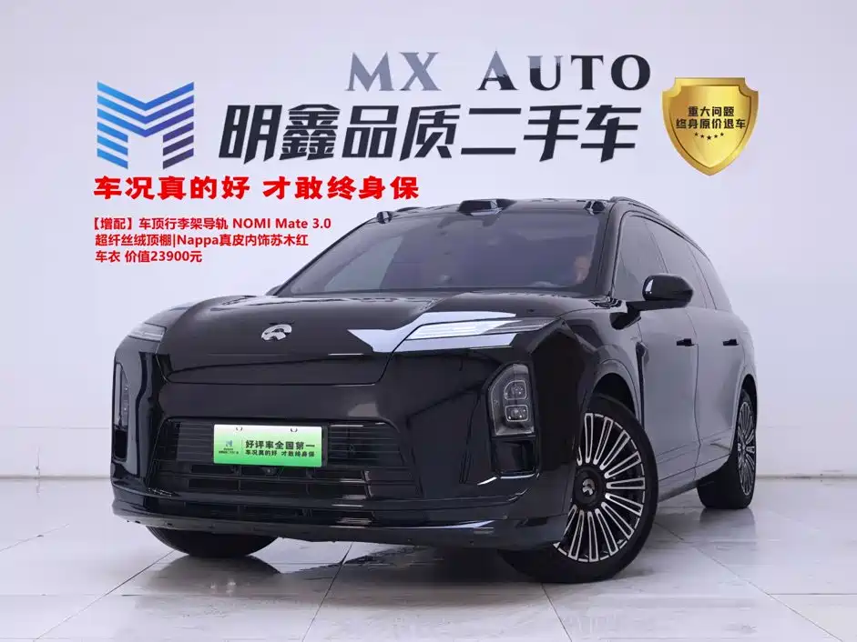 2026 NIO ES8