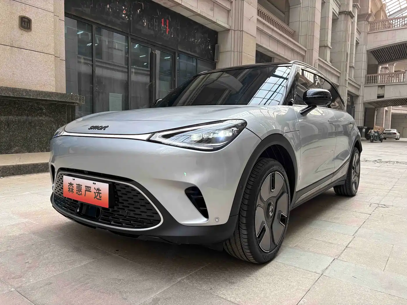 smart Elf #1 2022 Premium Edition