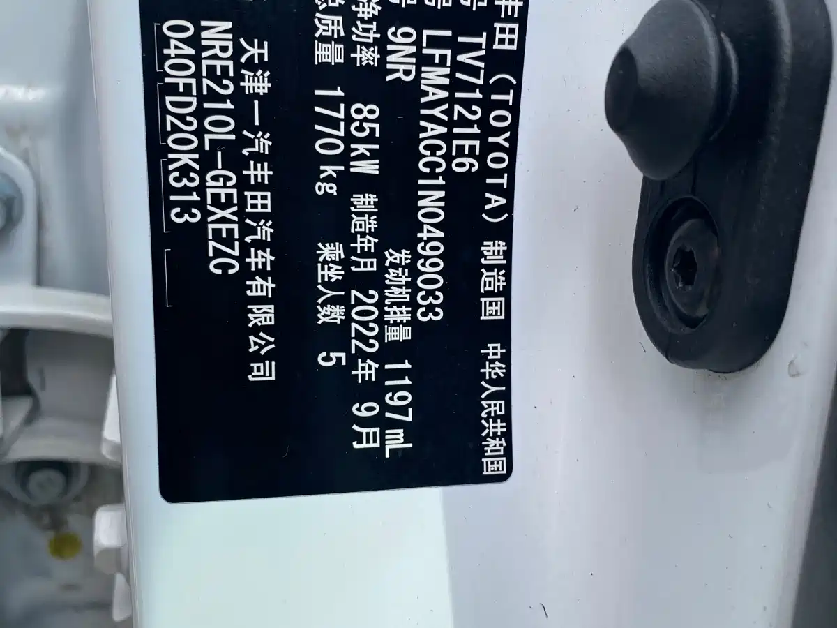 Toyota Corolla 2021 1.2T S-CVT Elite PLUS Edition фото 13