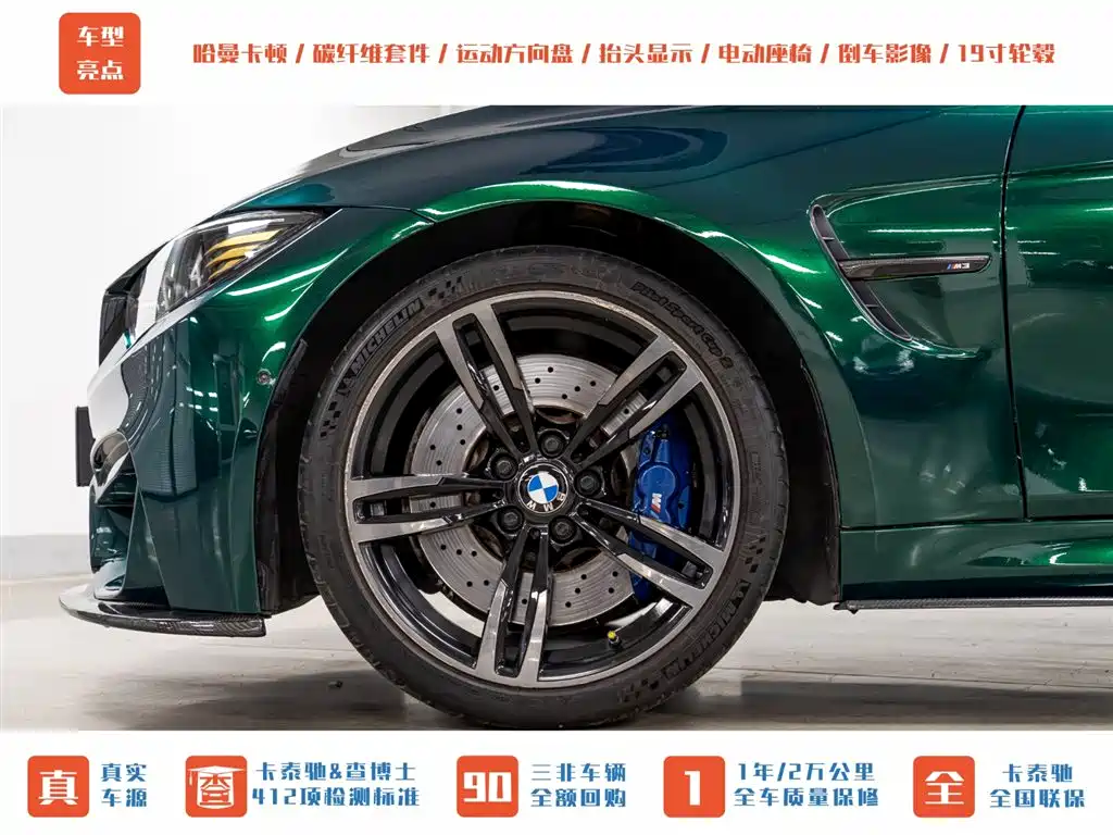 BMW M3 2014 BMW M3 Sedan фото 29
