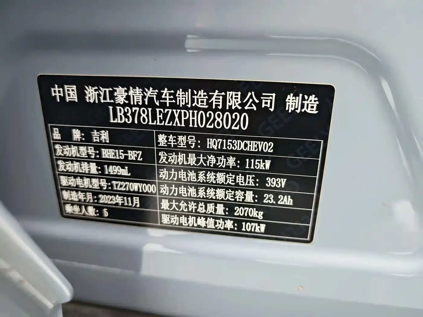 Geely Galaxy Galaxy L6 2023 2023 60km PLUS