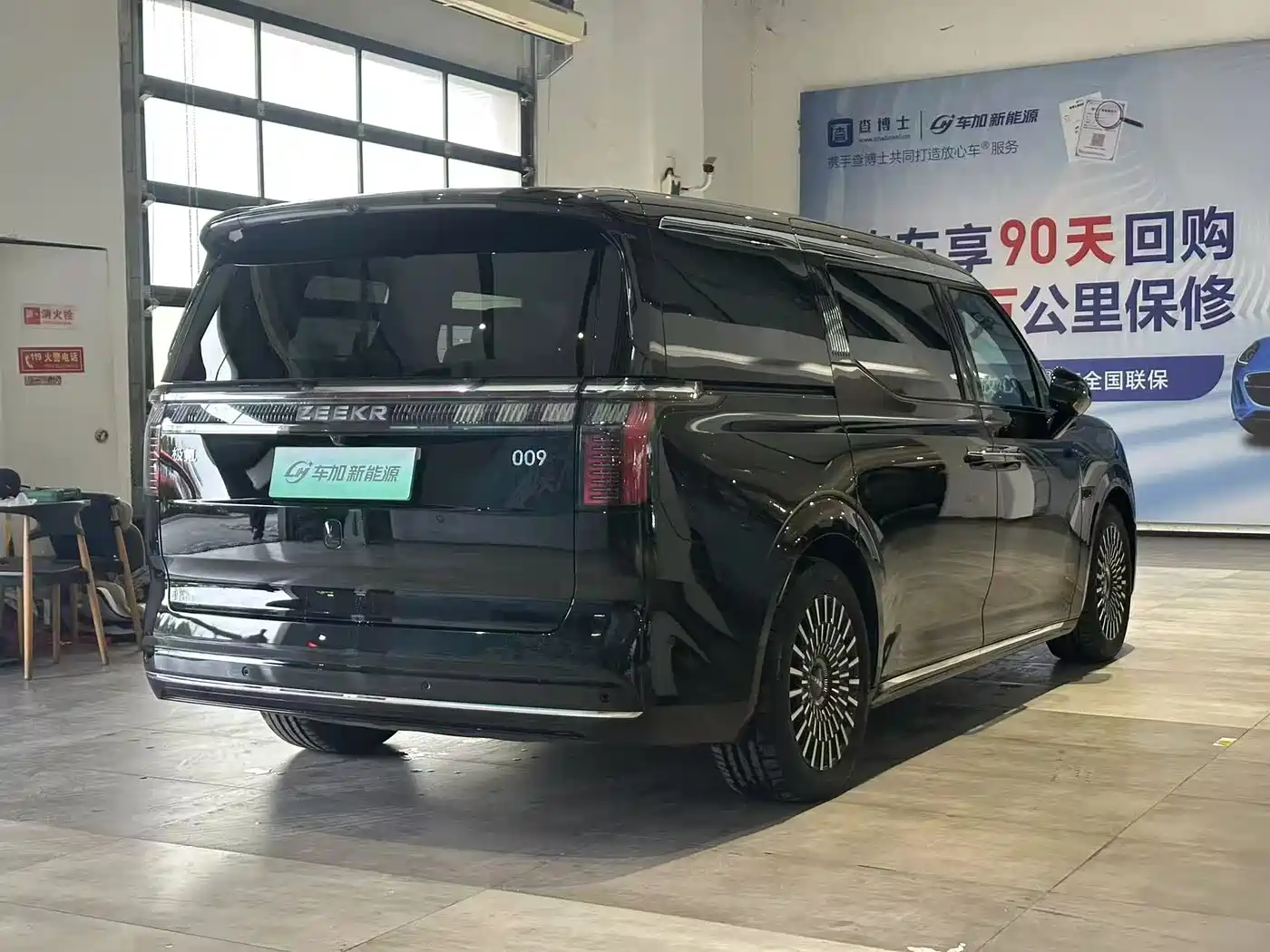 ZEEKR EXTREME KRYPTON 009