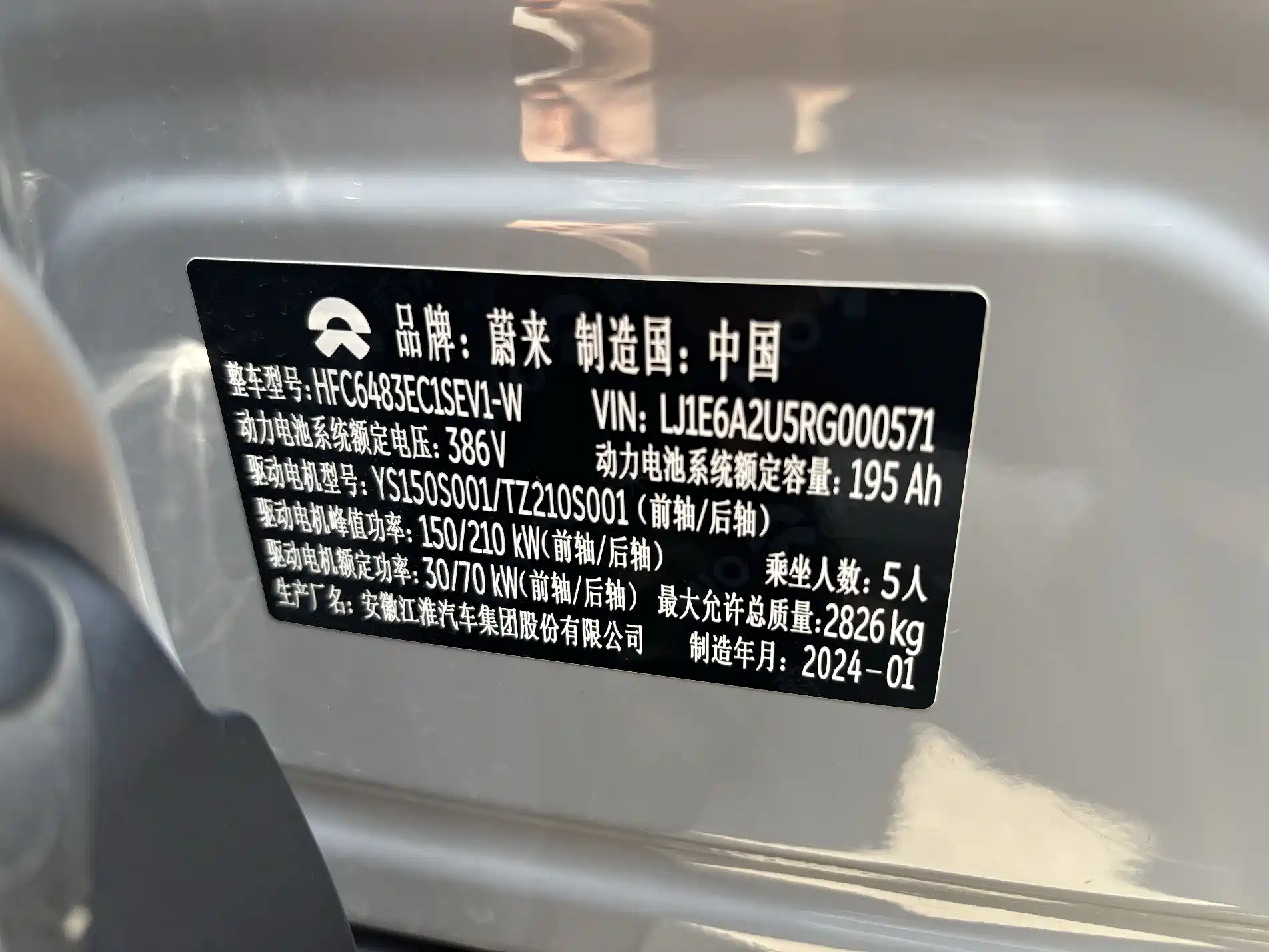 Фото 10 - NIO EC6