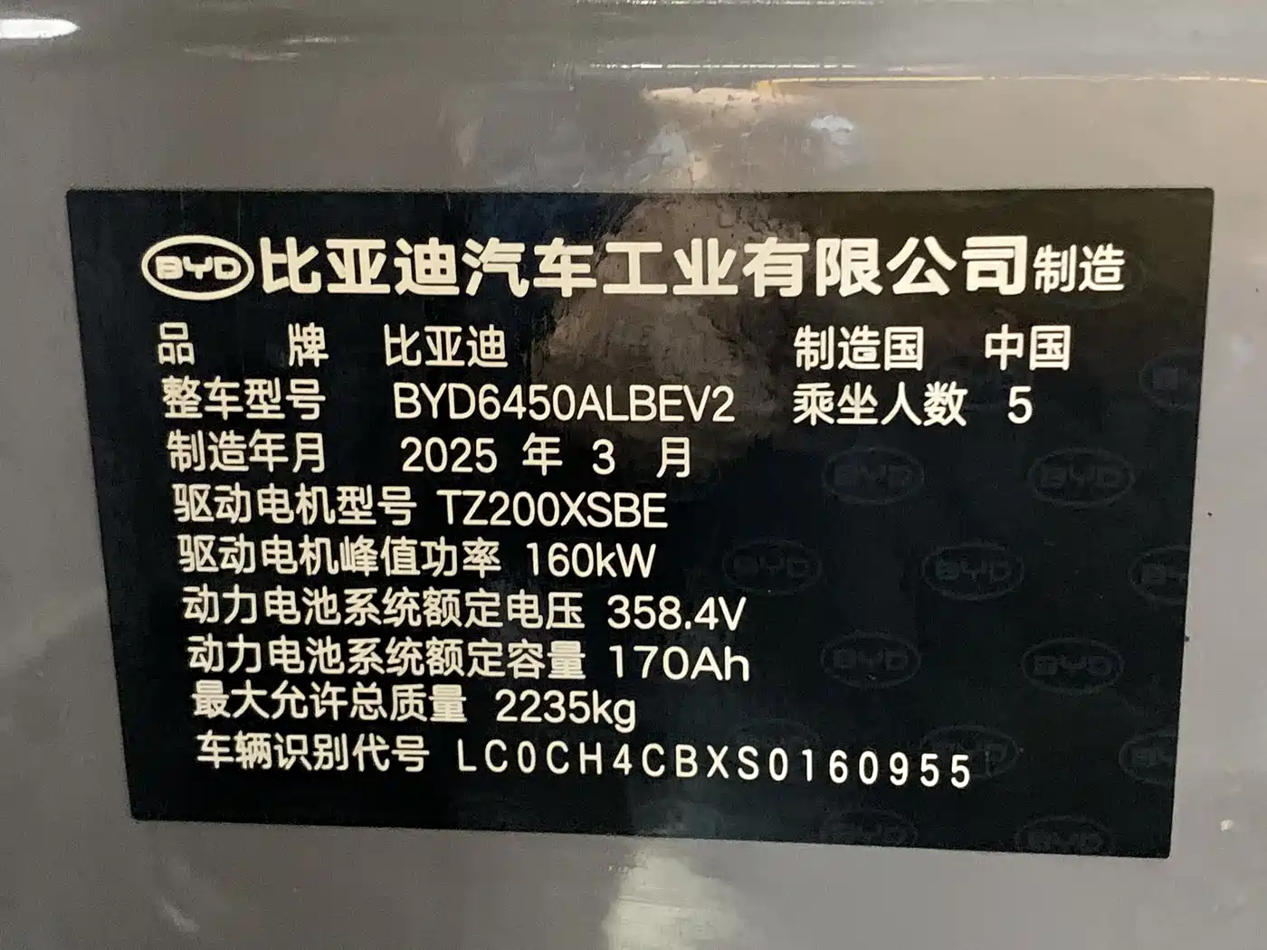 BYD Hai Shi 05 EV 2025 520KM Flagship Smart Navigation Edition фото 10