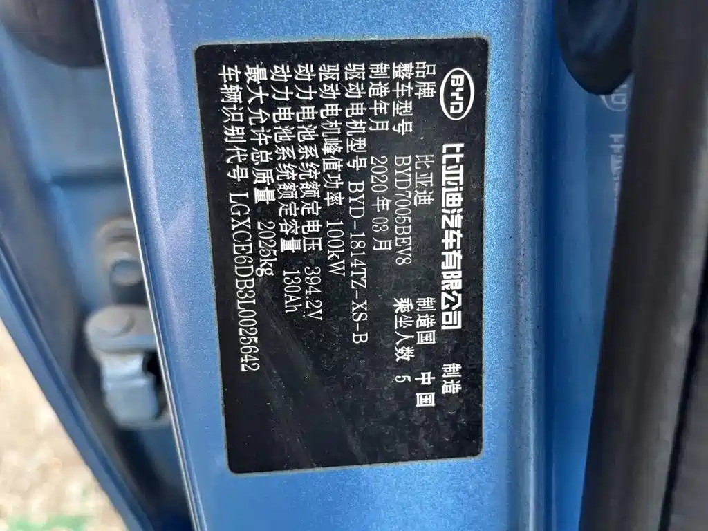 Photo 9 - BYD e5