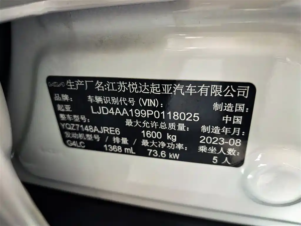 Kia KX1 2021 1.4L CVT Fun Edition фото 9