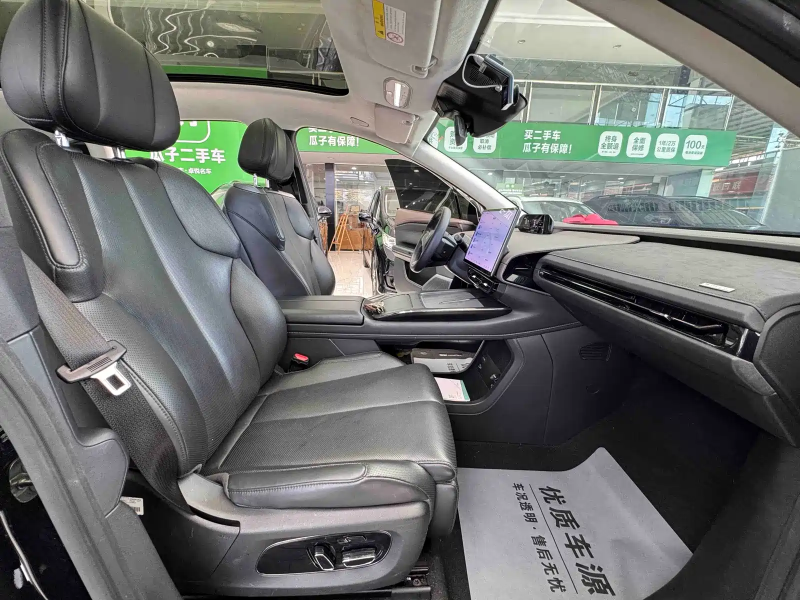 Photo 17 - GAC Haobo Hyper HT