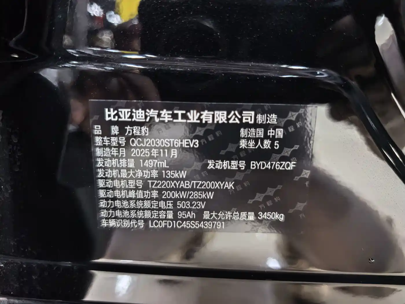 Fang Cheng Bao Leopard 5 2026 2026 Base Model