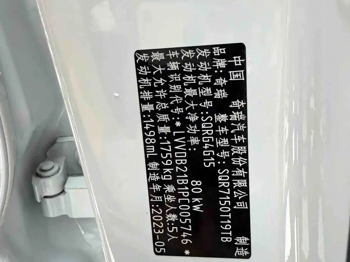 Chery Tiggo 5x 2023 2023 1.5T CVT Luxury Edition