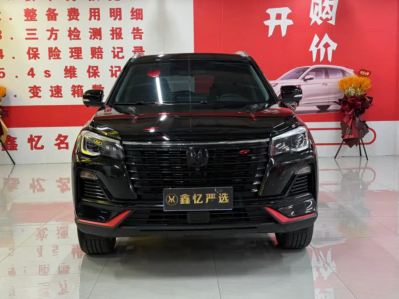 CHANGAN CS75