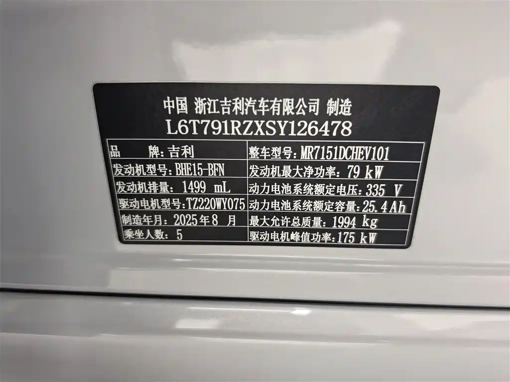 Geely Galaxy Galaxy A7 2025 2025 EM-i 70km Explorer Edition