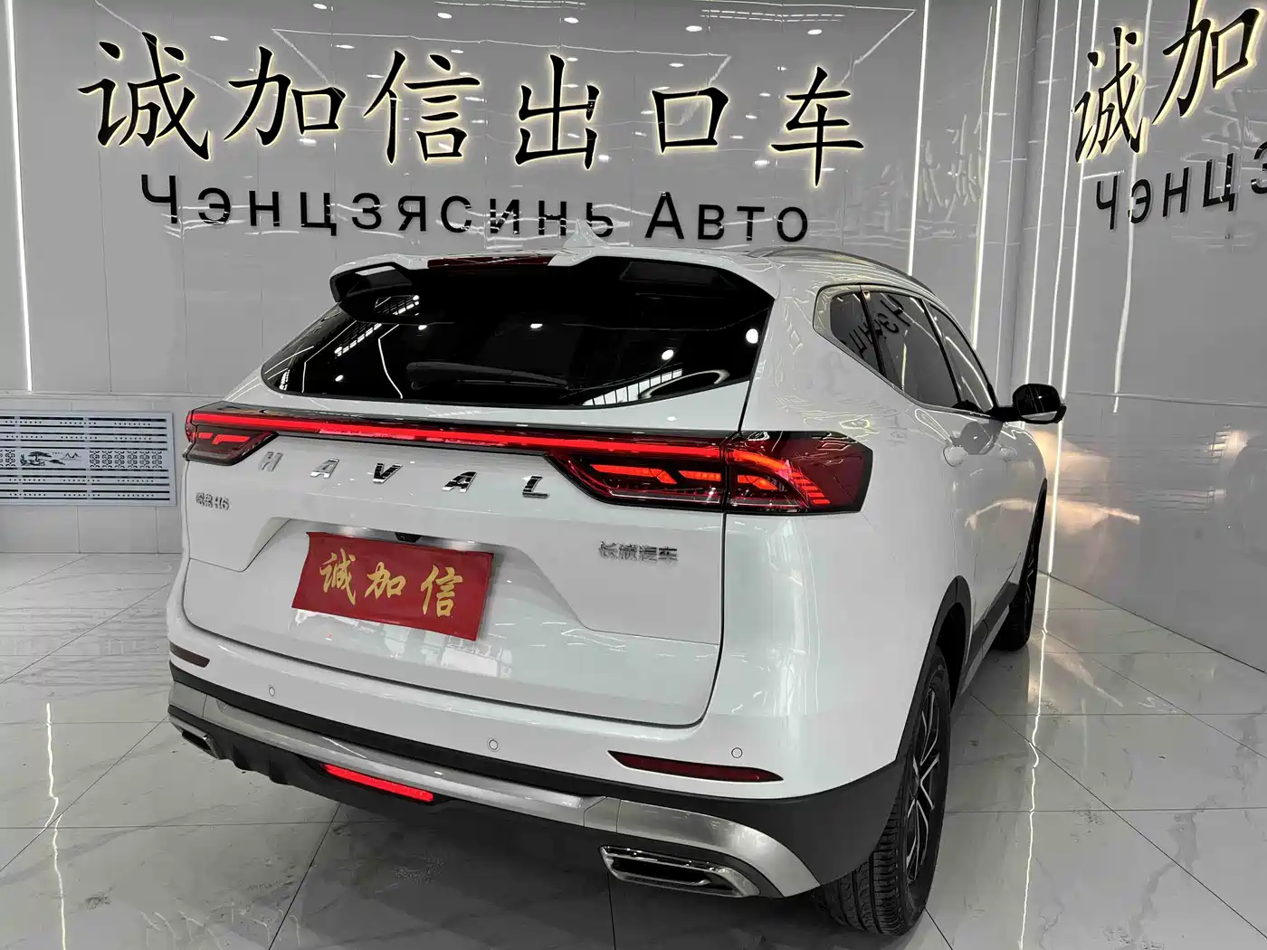 HAVAL H6