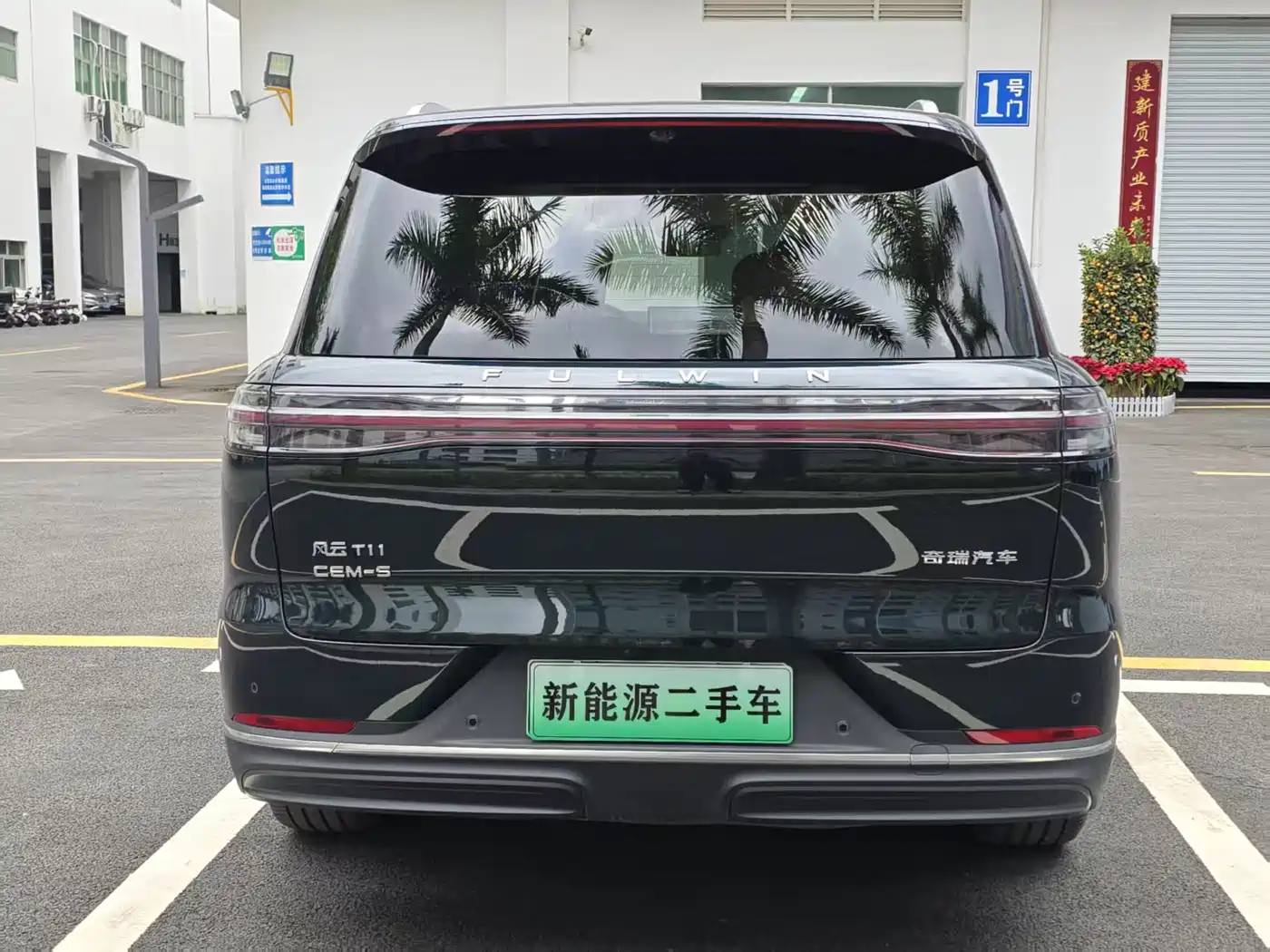 Chery Fengyun Fengyun T11 2024 Base Model фото 5