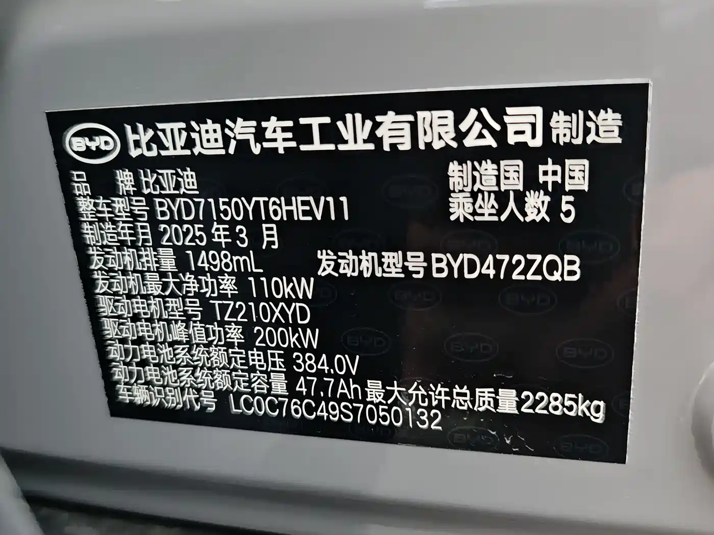 BYD Han 2025 DM-i Smart Driving Edition 125KM LiDAR Flagship фото 7