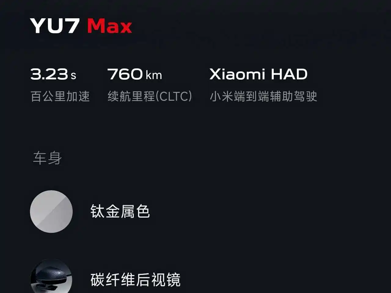 Xiaomi Auto Xiaomi YU7 2025 Ultra Long Range High Performance AWD Max Edition фото 18