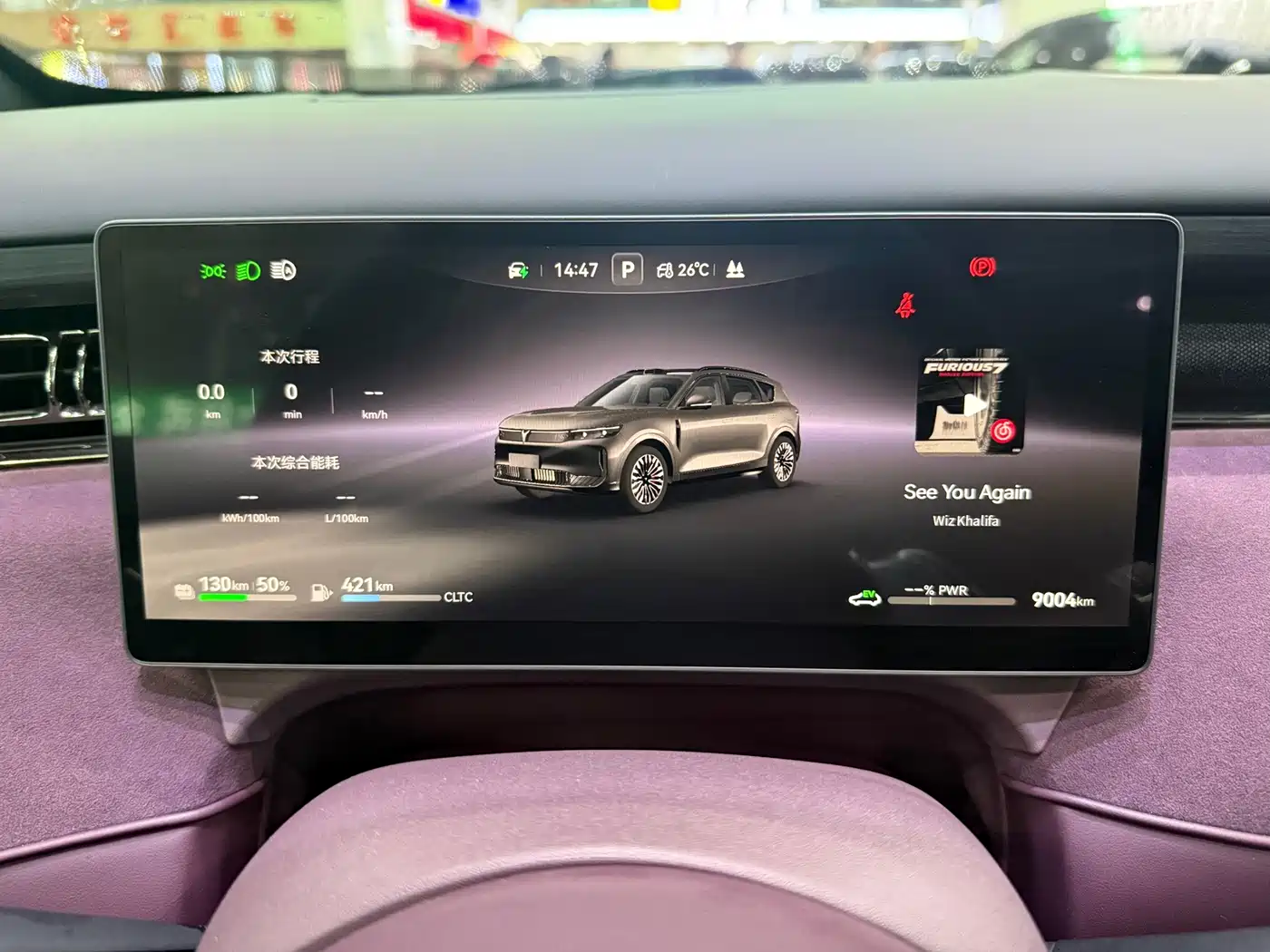 Voyah Auto VOYAH FREE 2026 2025 FREE+ 4WD Qiankun Edition