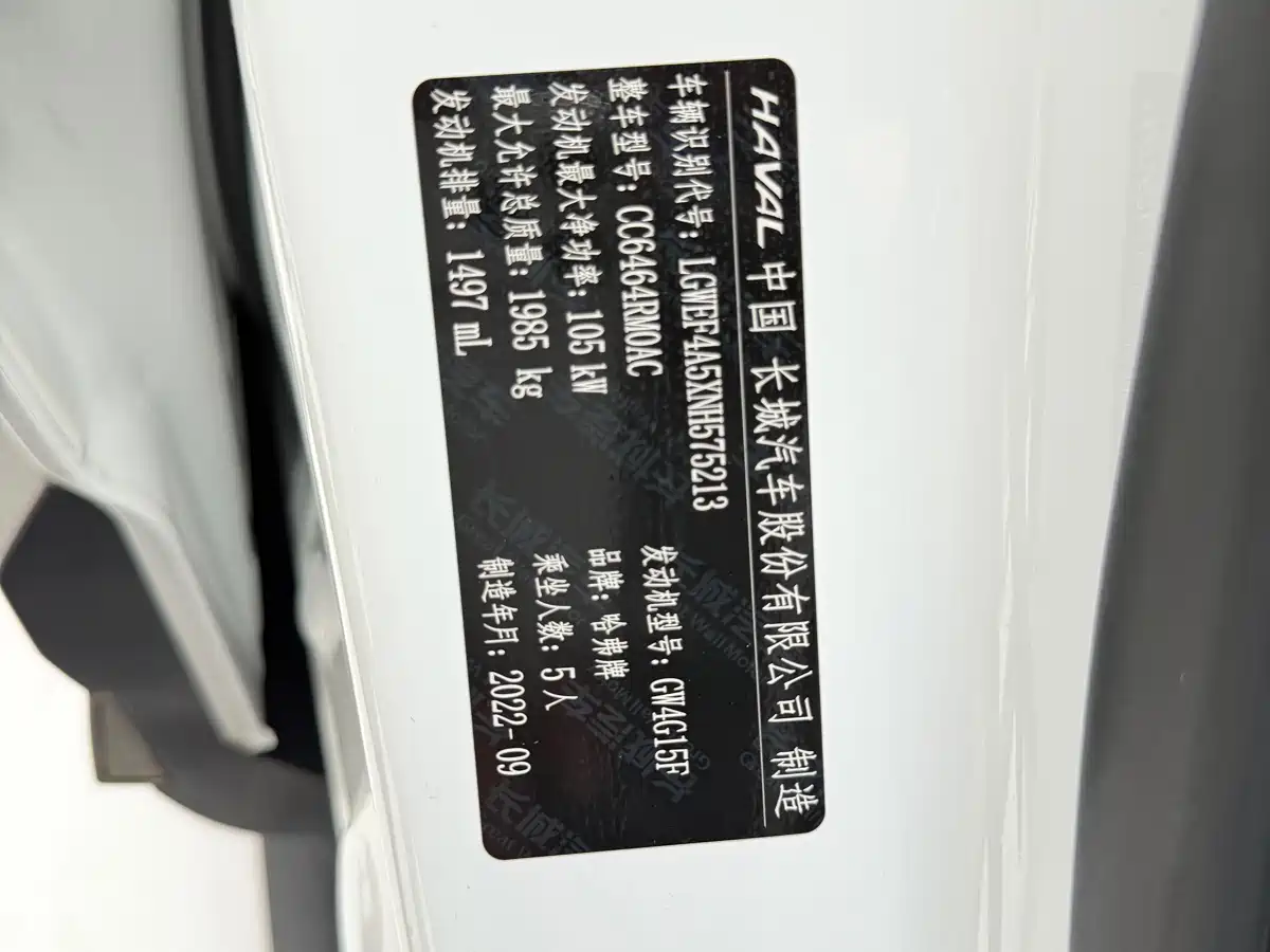 Photo 15 - Haval H6