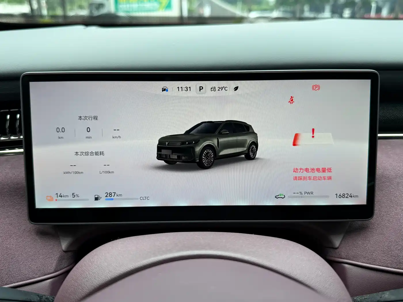 Voyah Auto VOYAH FREE 2025 FREE+ RWD Qiankun Edition фото 25