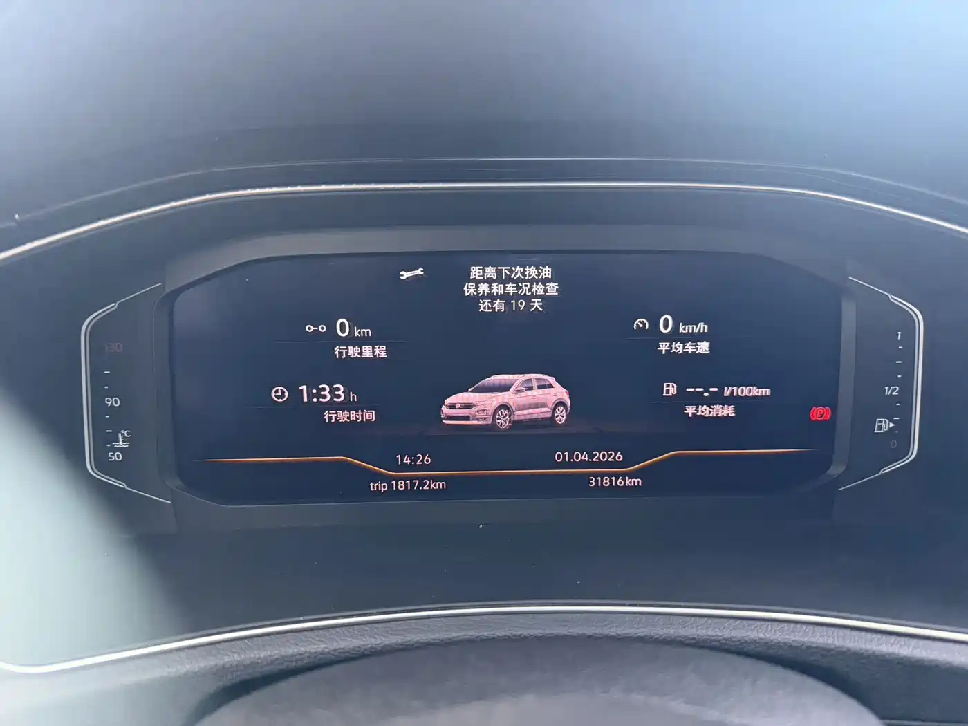 VOLKSWAGEN T-ROC EXPLORING SONGS