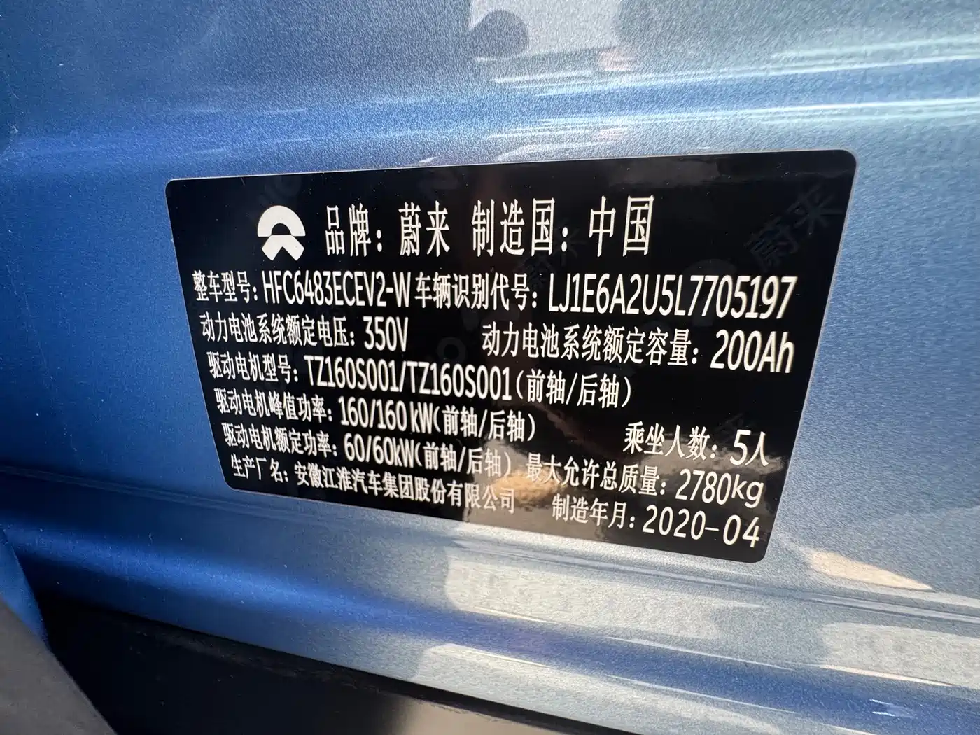 WEILAI ES6