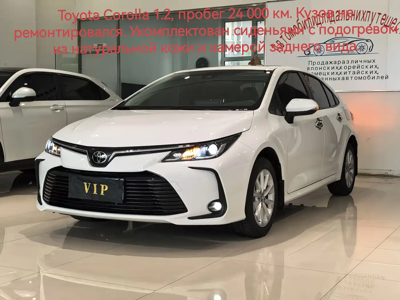 Toyota Corolla 2023 1.2T Elite Edition