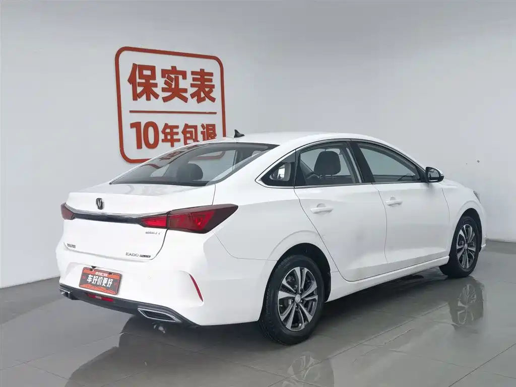 CHANGAN YIDONG