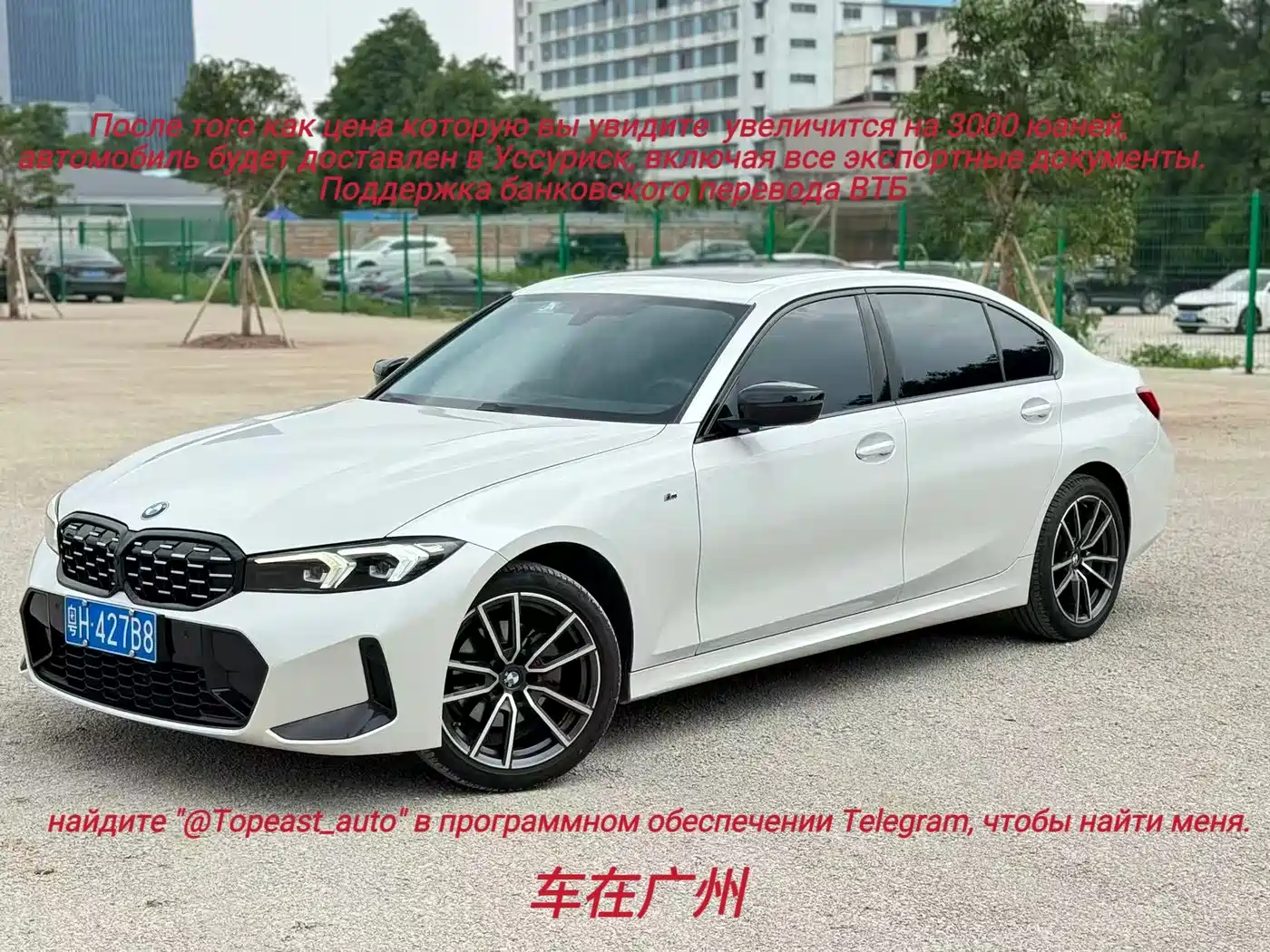 BMW 3 Series 2023 320Li M Sport Package