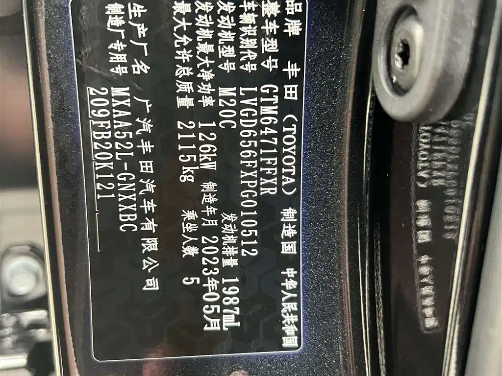Toyota Wildlander 2023 2.0L CVT FWD LE фото 27