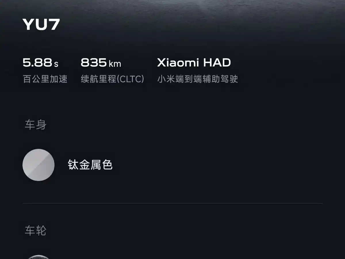 XIAOMI CAR XIAOMI YU7