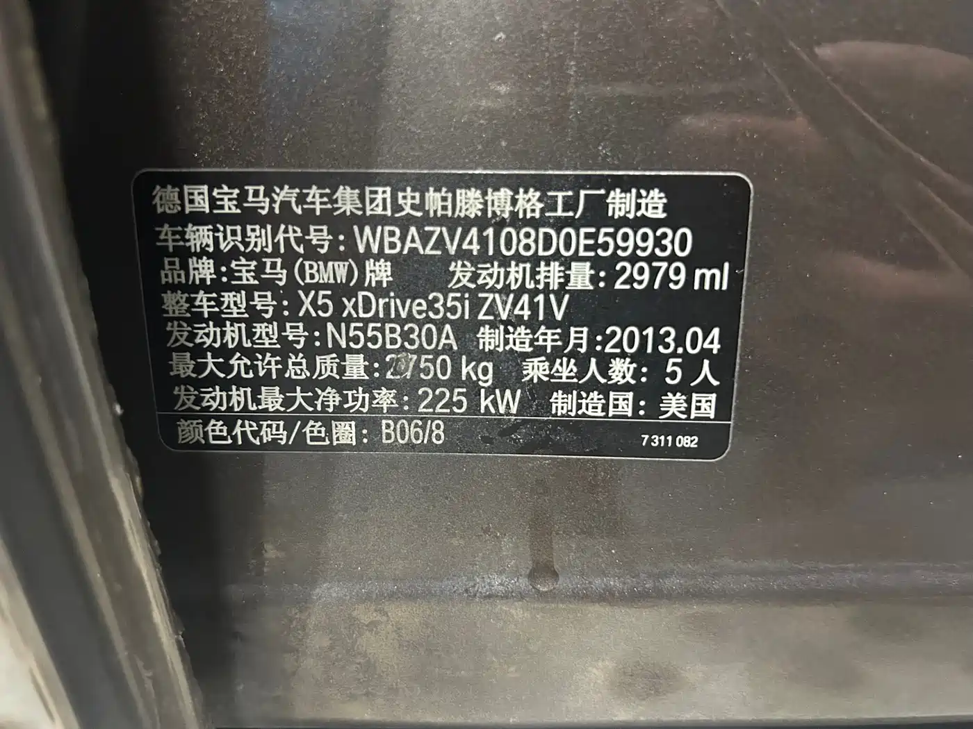 Photo 17 - BMW X5 (Import)