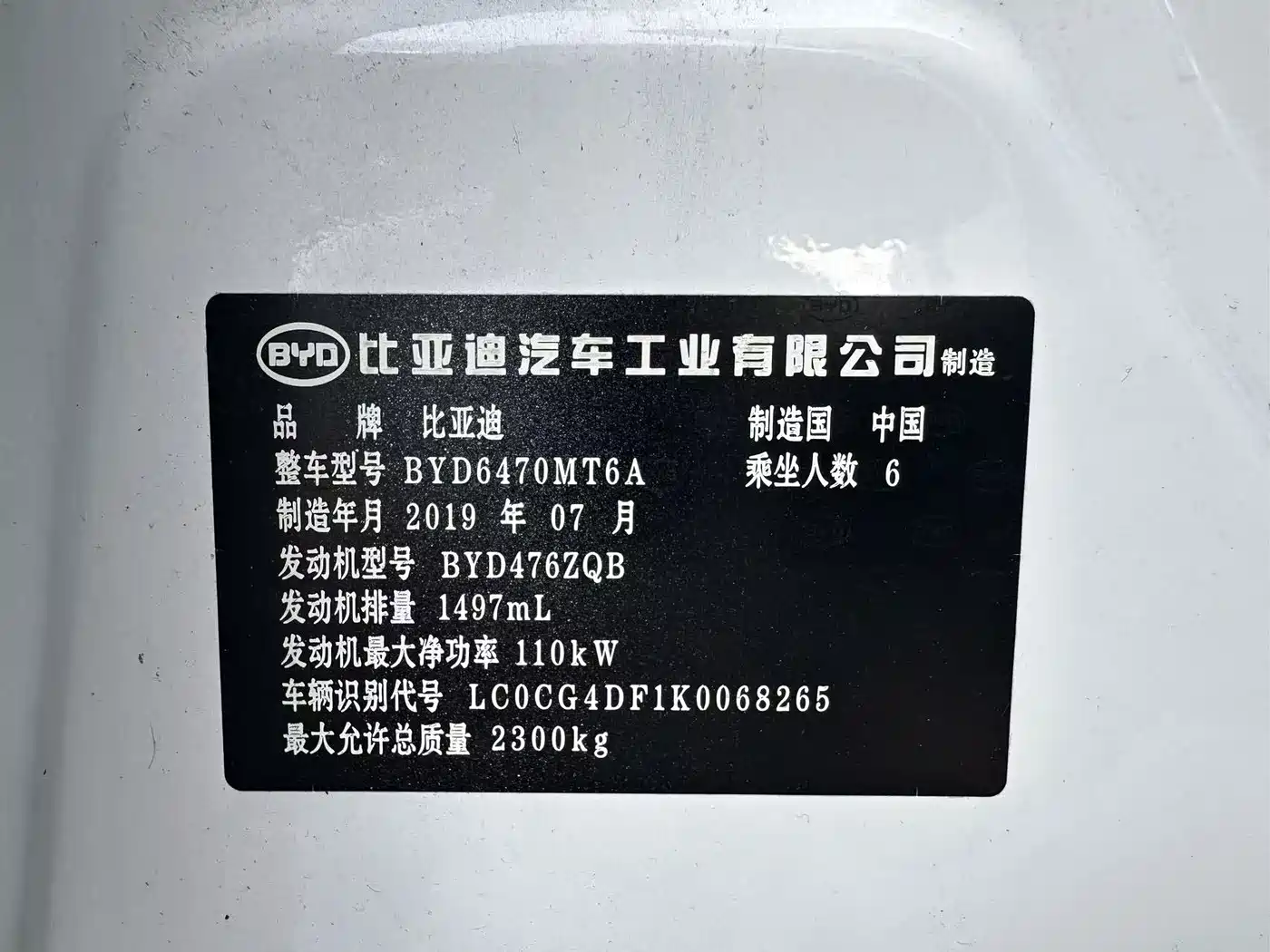 BYD Song MAX 2020 2019 1.5T Auto Smart Connected Sunroof 6-seater China VI