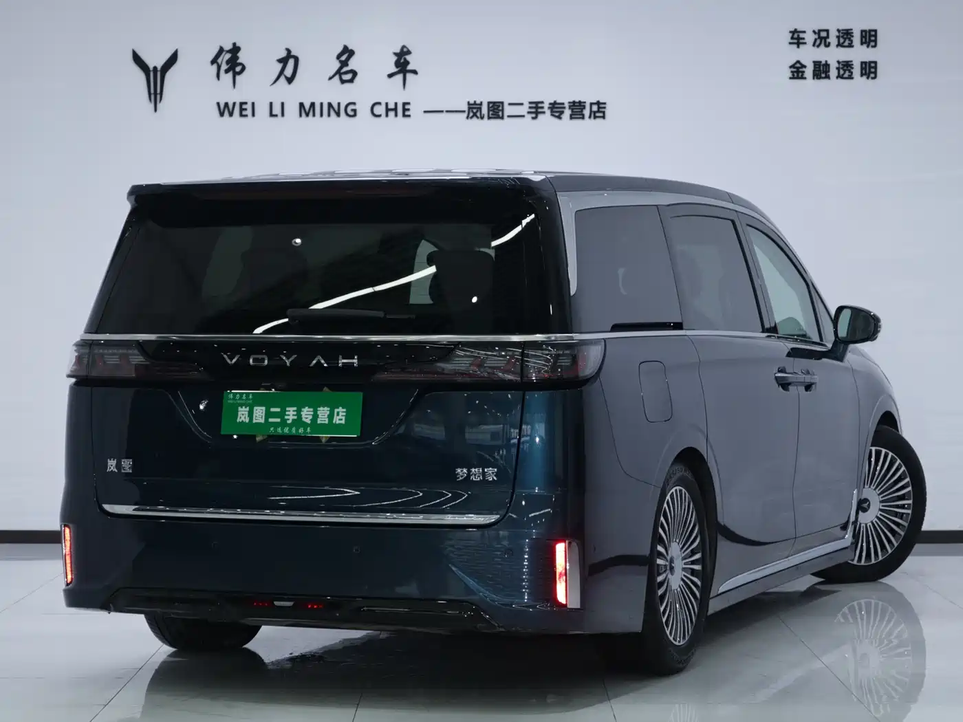 Voyah Auto Voyah Dreamer 2025 PHEV AWD Flagship Kunpeng Edition фото 25