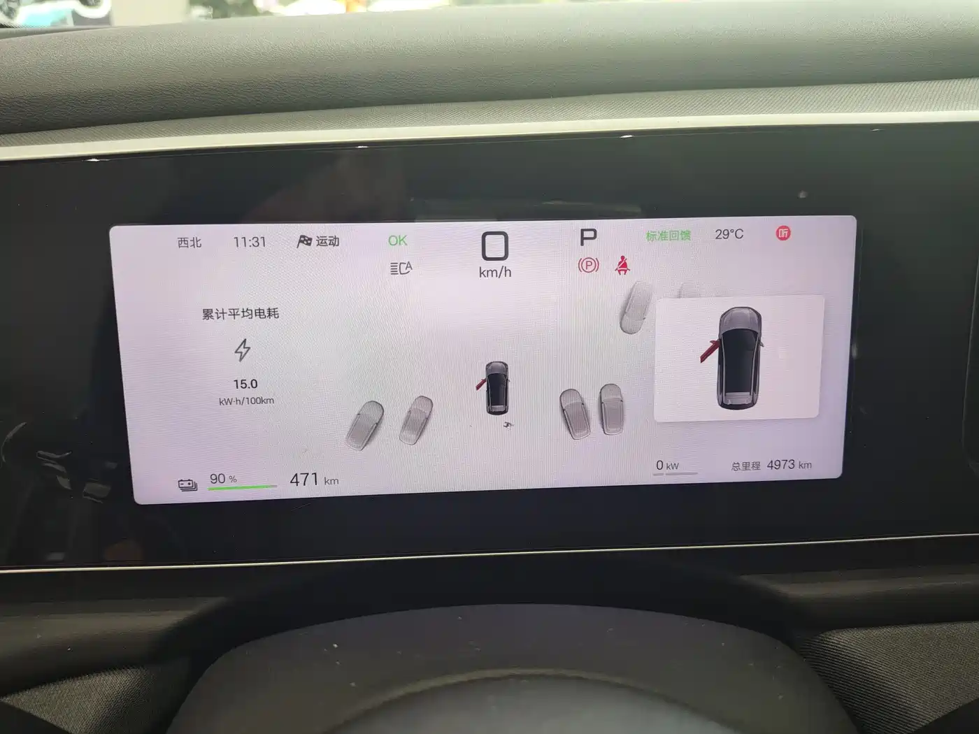BYD Hai Shi 05 EV 2025 520KM Flagship Smart Navigation Edition фото 11