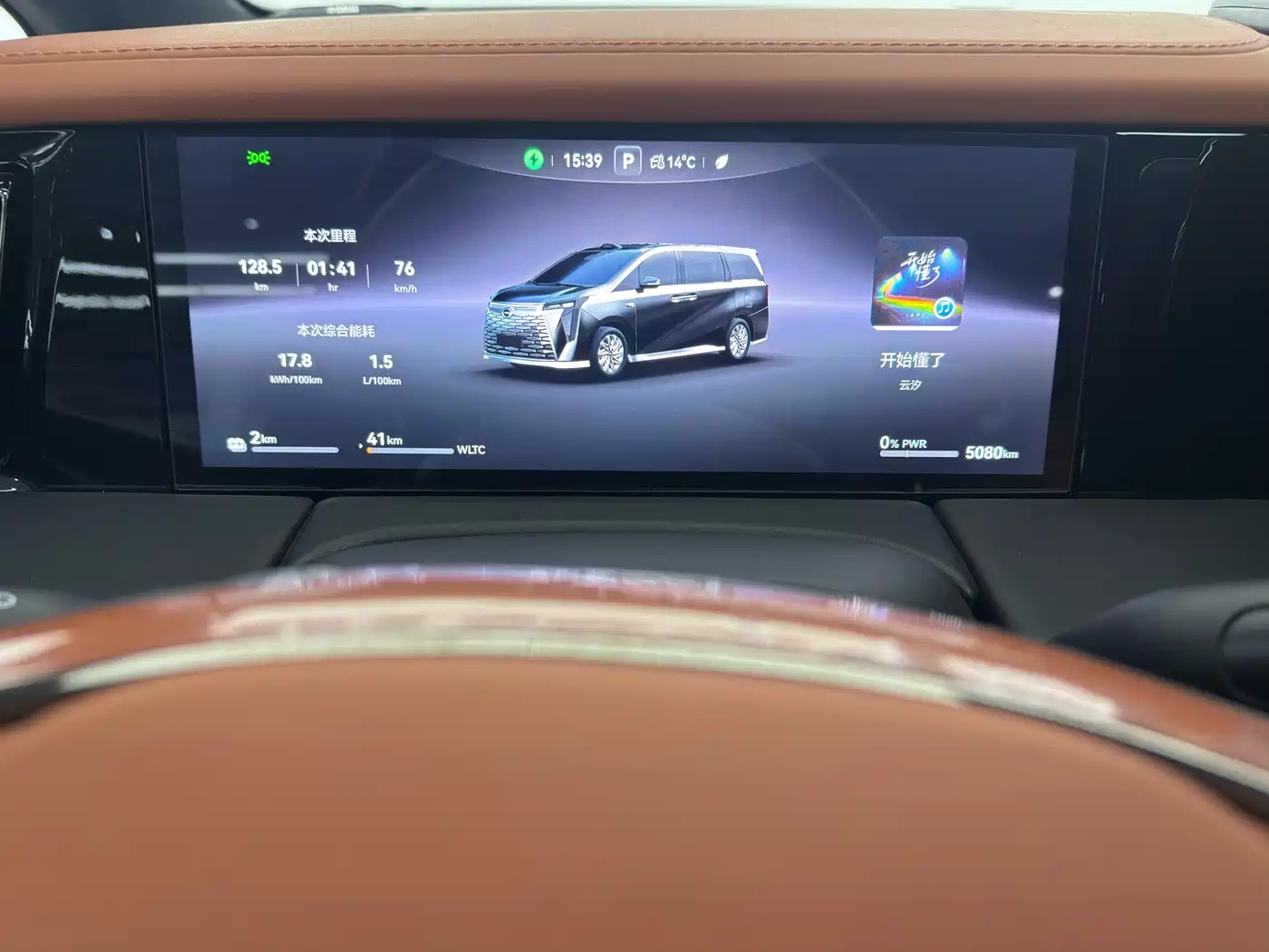 GAC TRUMPCHI YEARNING FOR M8