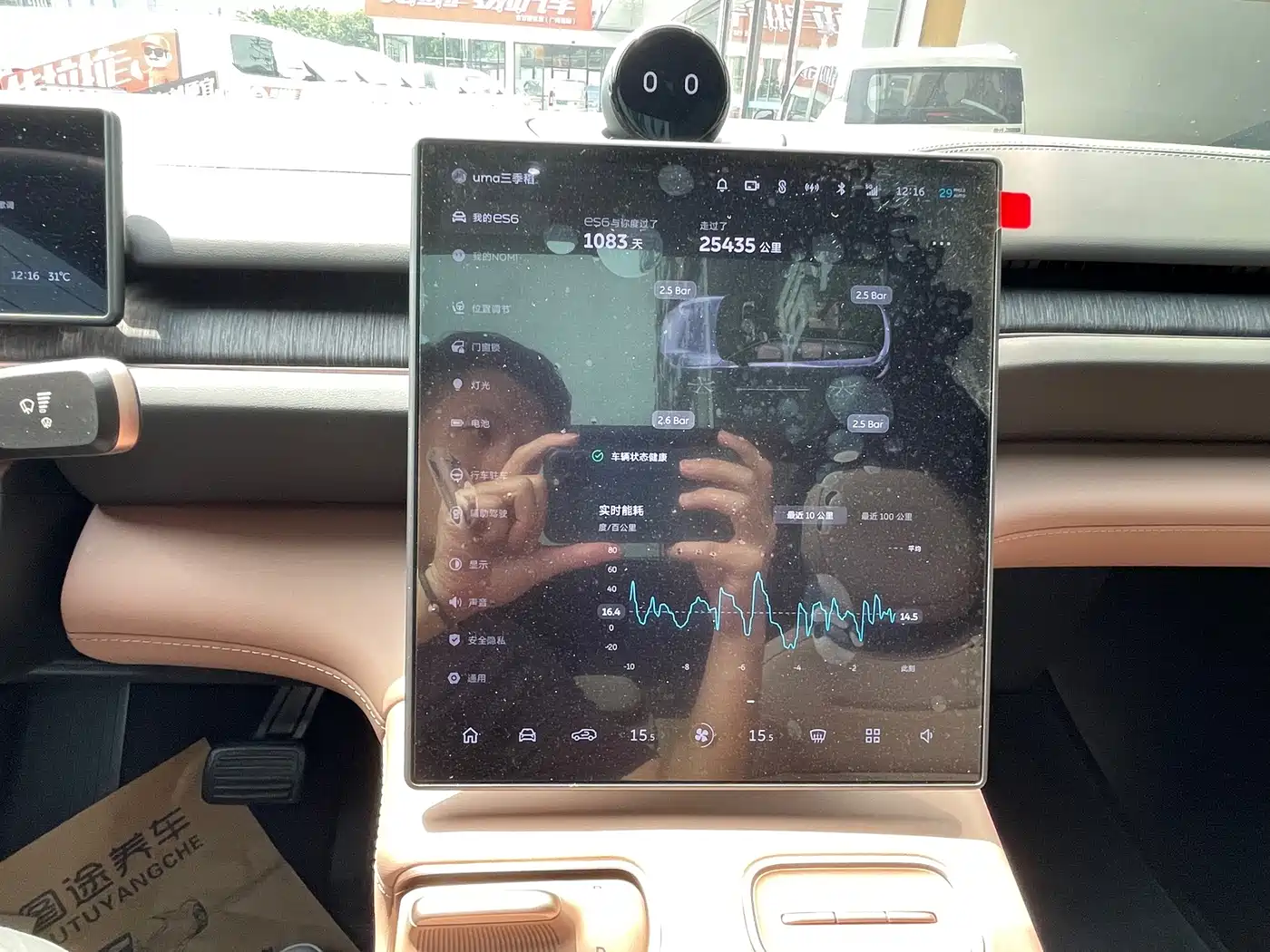 NIO ES6 2023 2023 75kWh