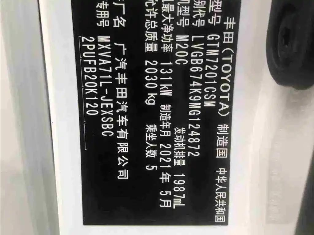 Toyota Camry 2021 2.0S Sporty Edition фото 15