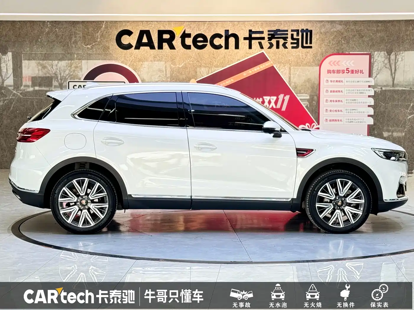 Hongqi HS5 2022 Facelift 2.0T Smart Flag Enjoyment AWD Edition фото 23
