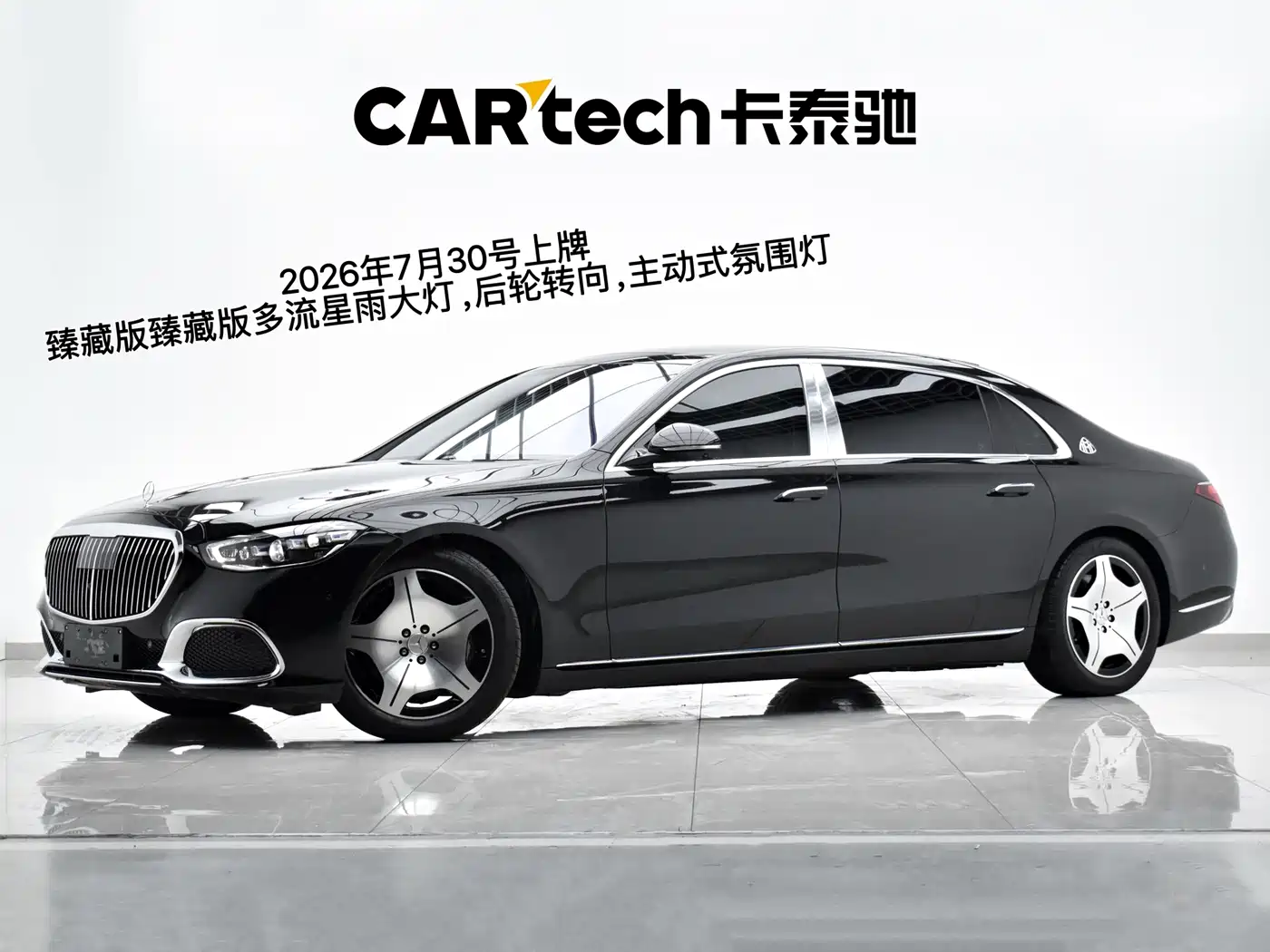Mercedes-Benz Maybach S-Class 2026 2026 S 480 4MATIC