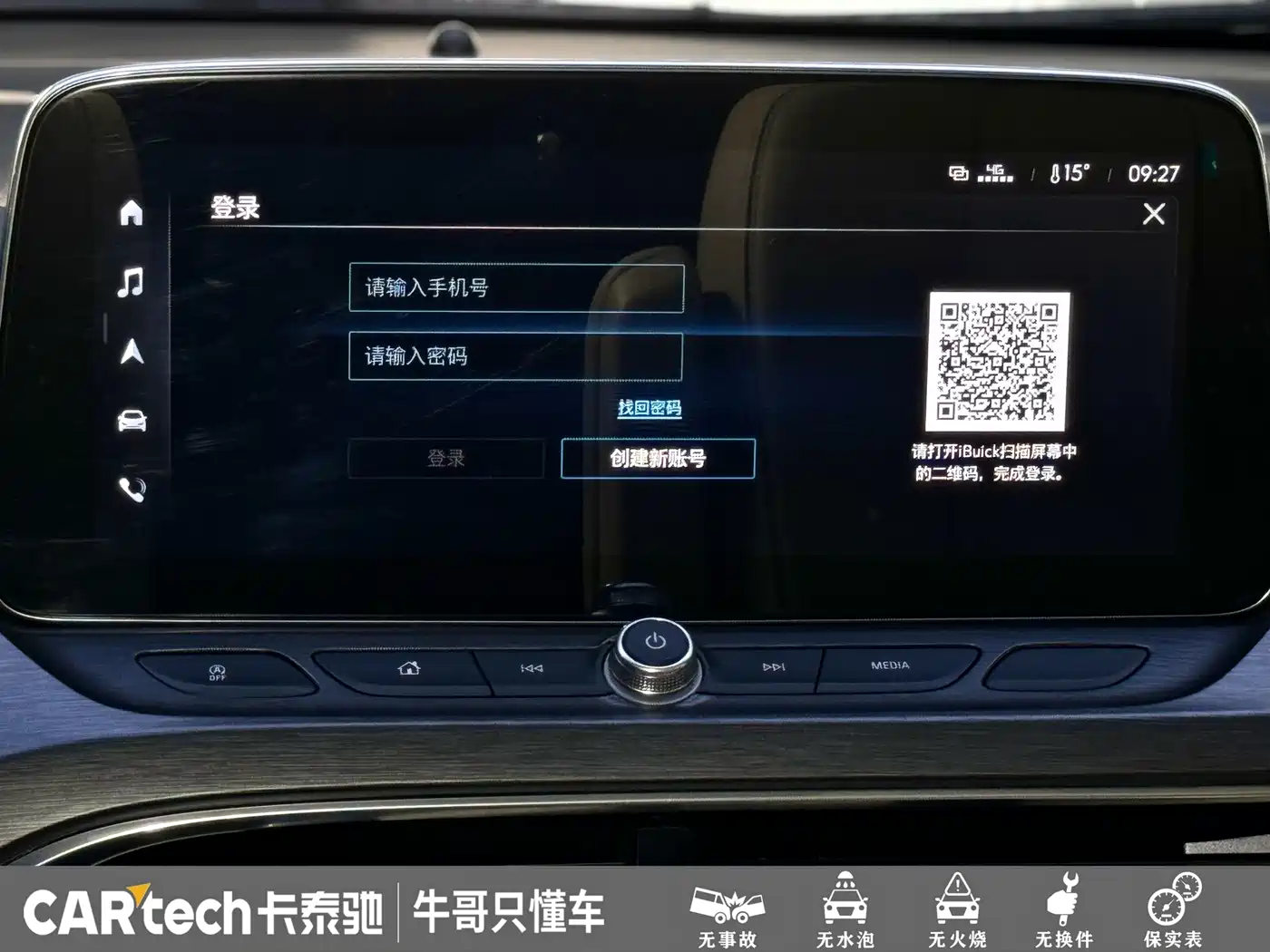 Buick GL8 2023 Facelift Land Business Class Luxury фото 15