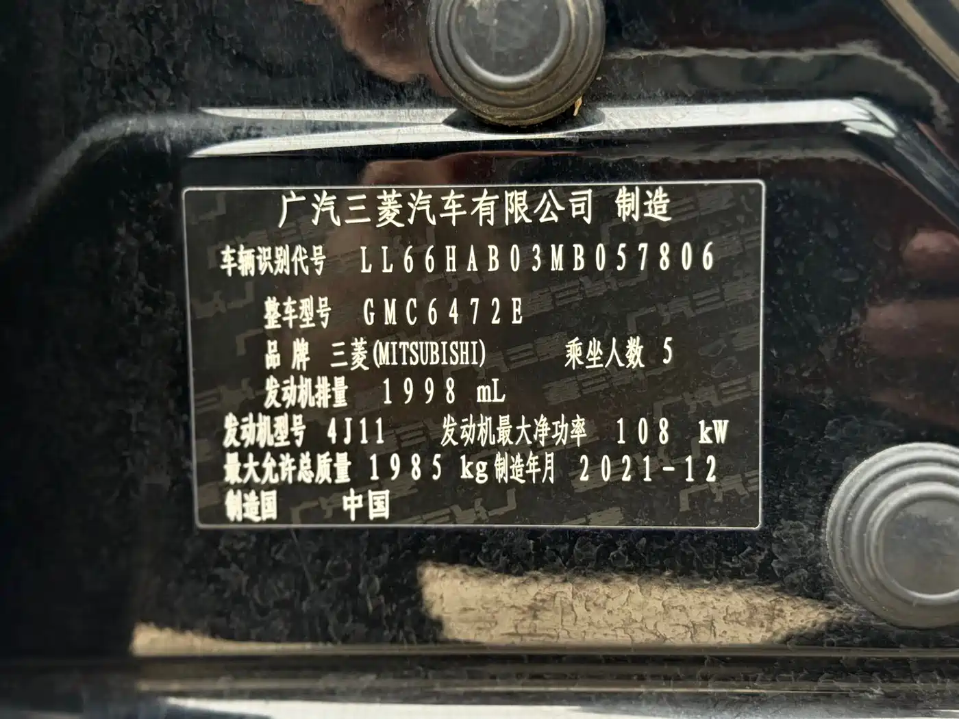 Mitsubishi Outlander 2021 2.0L 2WD Yaodong Edition 5-seater фото 23