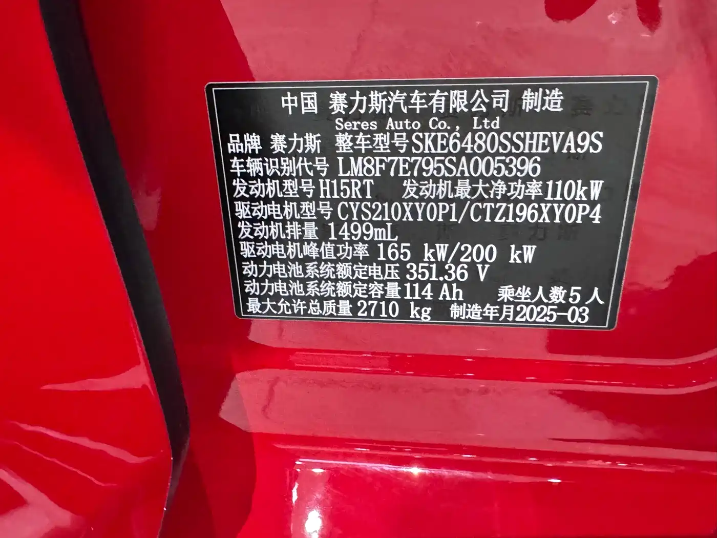 AITO Wenjie AITO M5 2025 Extended Range Ultra AWD фото 19