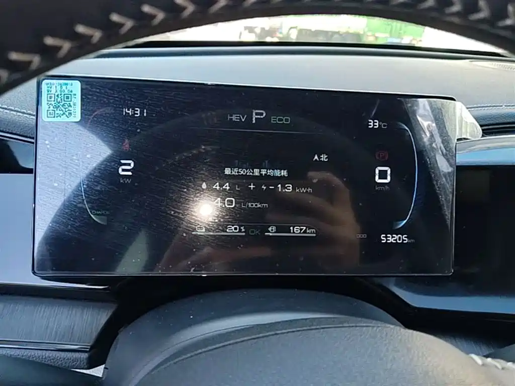 BYD Qin PLUS 2023 Champion Edition DM-i 55KM Leading фото 12