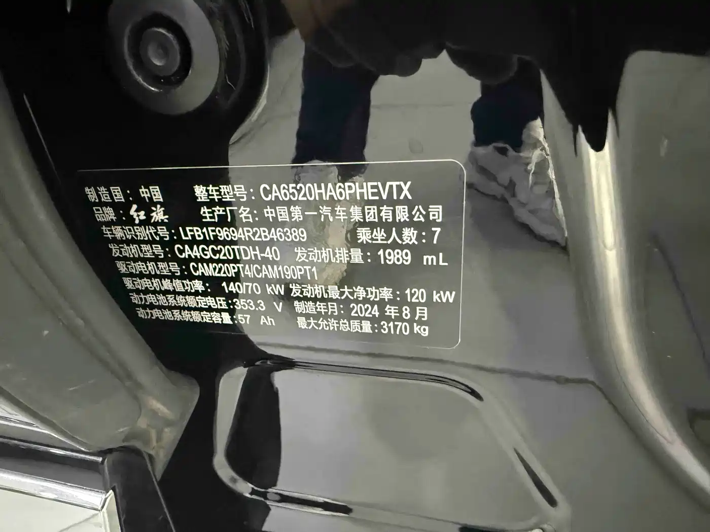 Hongqi HQ9 PHEV 2024 2024 Model 2.0T AWD Business Edition