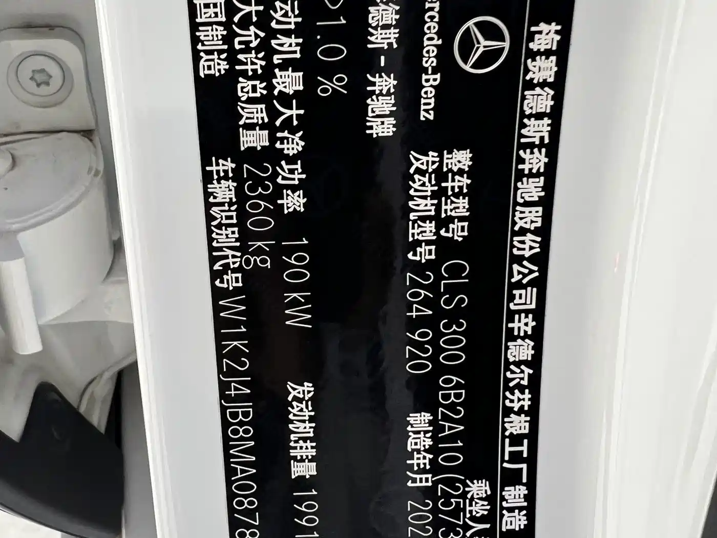 Mercedes-Benz CLS, миниатюра 26