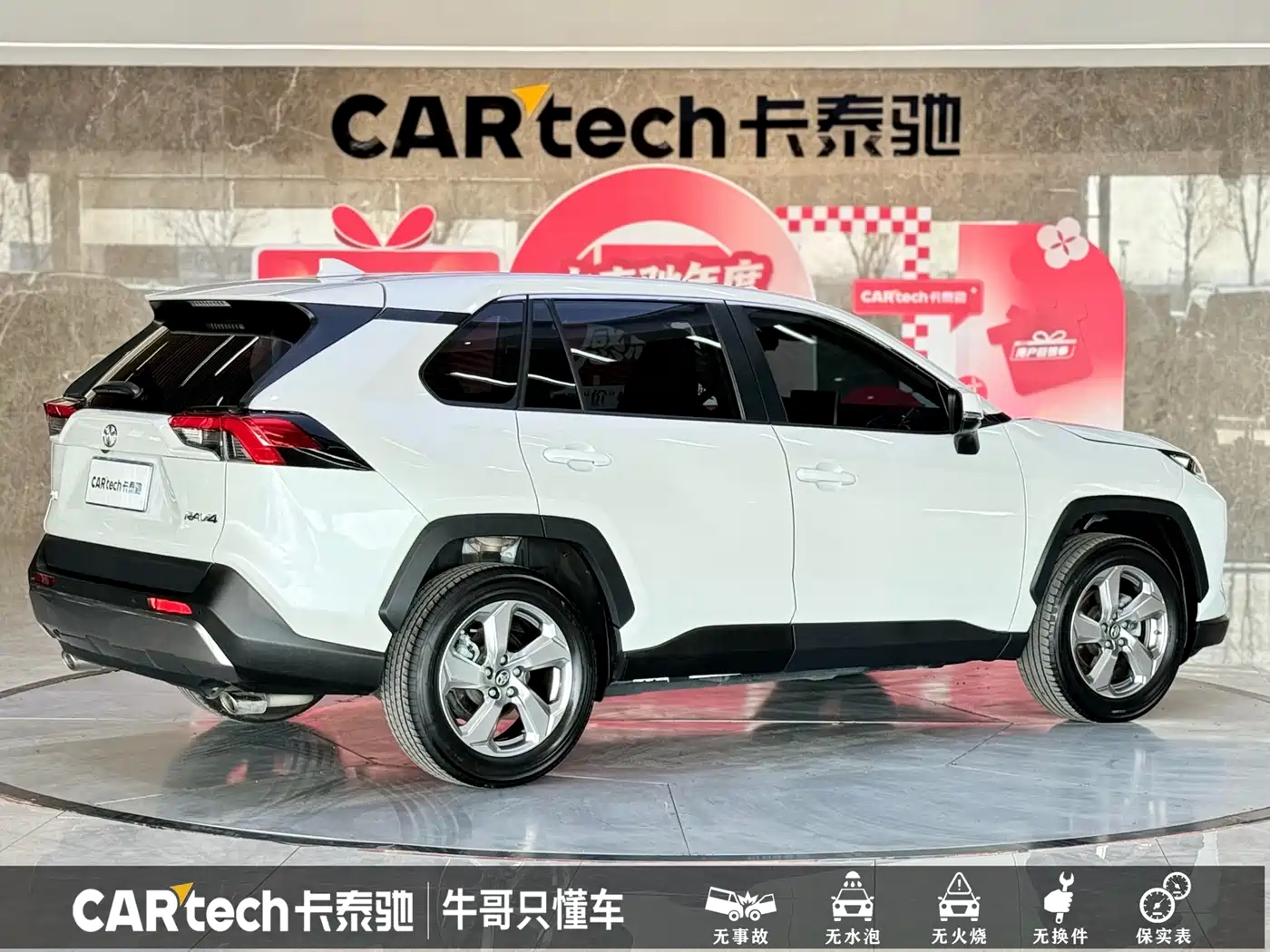 Toyota RAV4 Rongfang 2022 2.0L CVT 2WD Trend Plus Edition фото 25