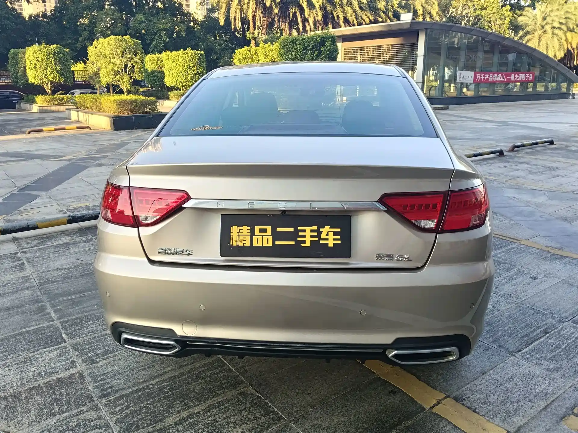 Photo 9 - Geely Emgrand GL